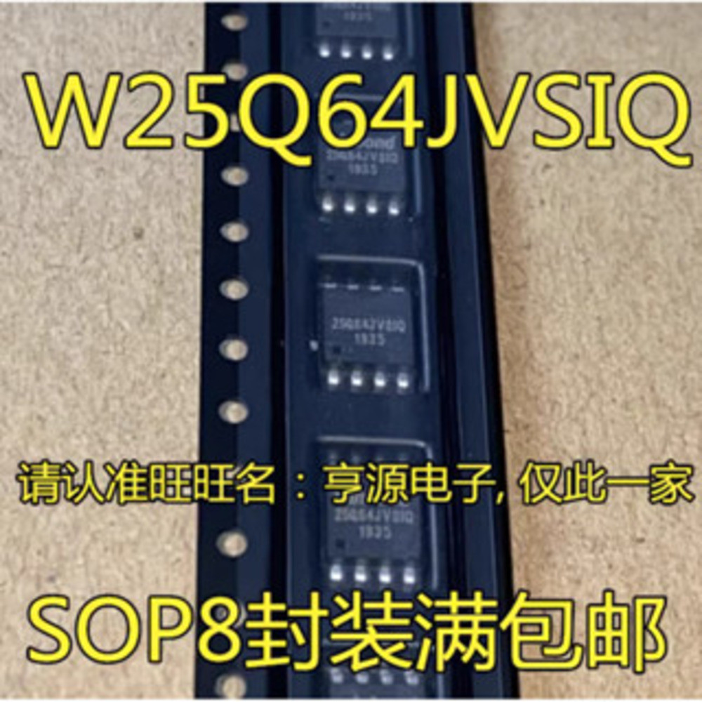 ชิป W25Q64 W25Q64JVSIQ W25Q64JVSIQ 25Q64JVSIQ 25Q64JVSIQ