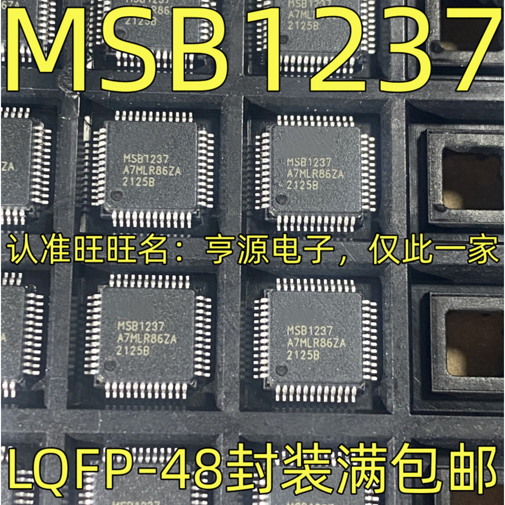 ชิป MSB1237 LQFP-48 5 ชิ้น IC