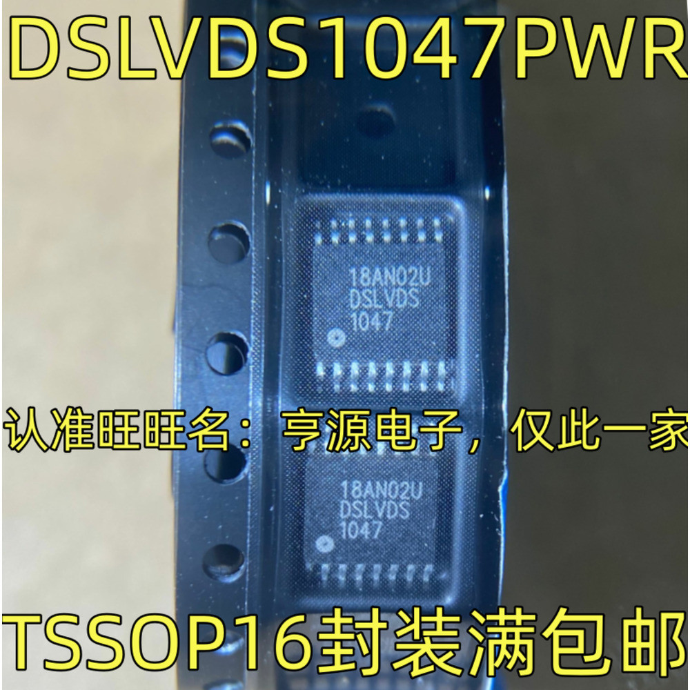 5 ชิ้น DSDS1047PWR DSD1047 TSSOP-16 ชิป IC