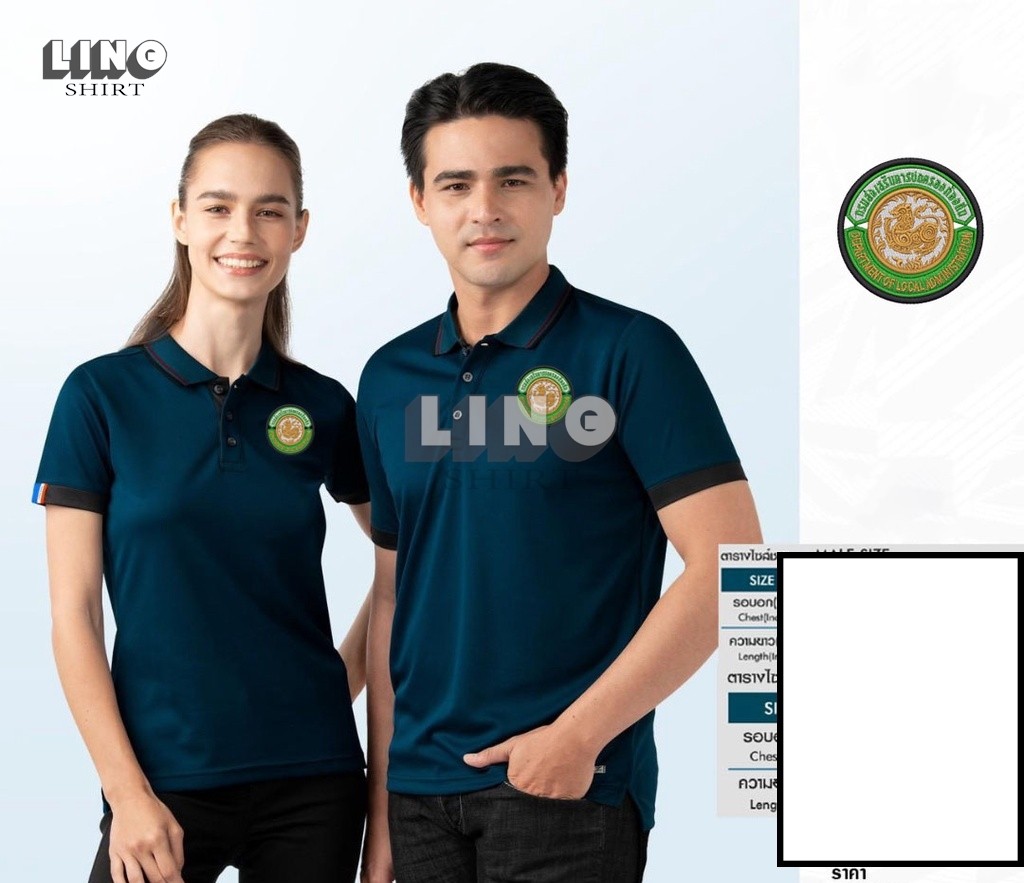 เสื้อโปโลชาย CDL8 (โลโก้ท้องถิ่น) ใหม่ล่าสุด เหรียบหรู!