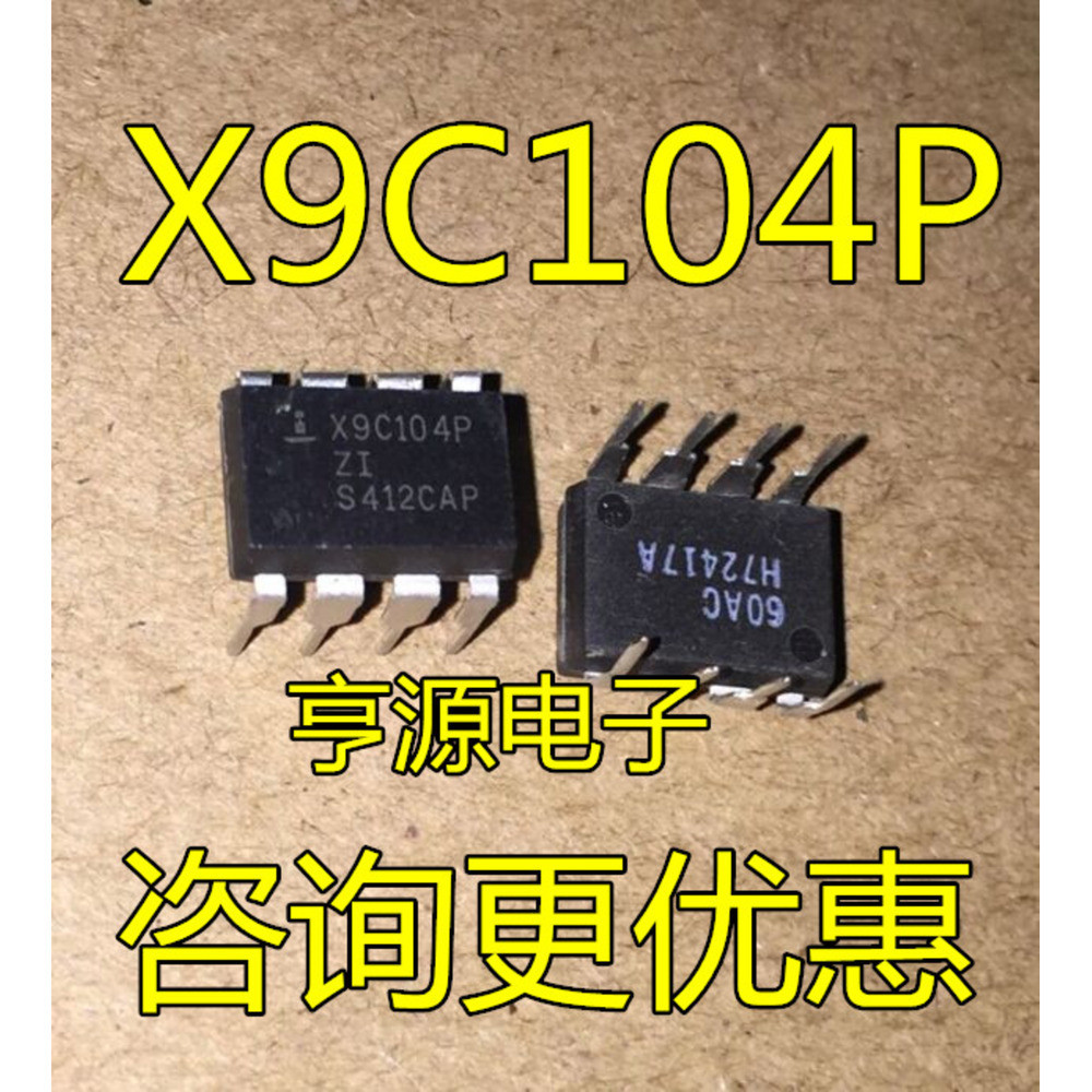 5 ชิ้น X9C104P X9C104 X9C104PIZ DIP8 ชิป IC