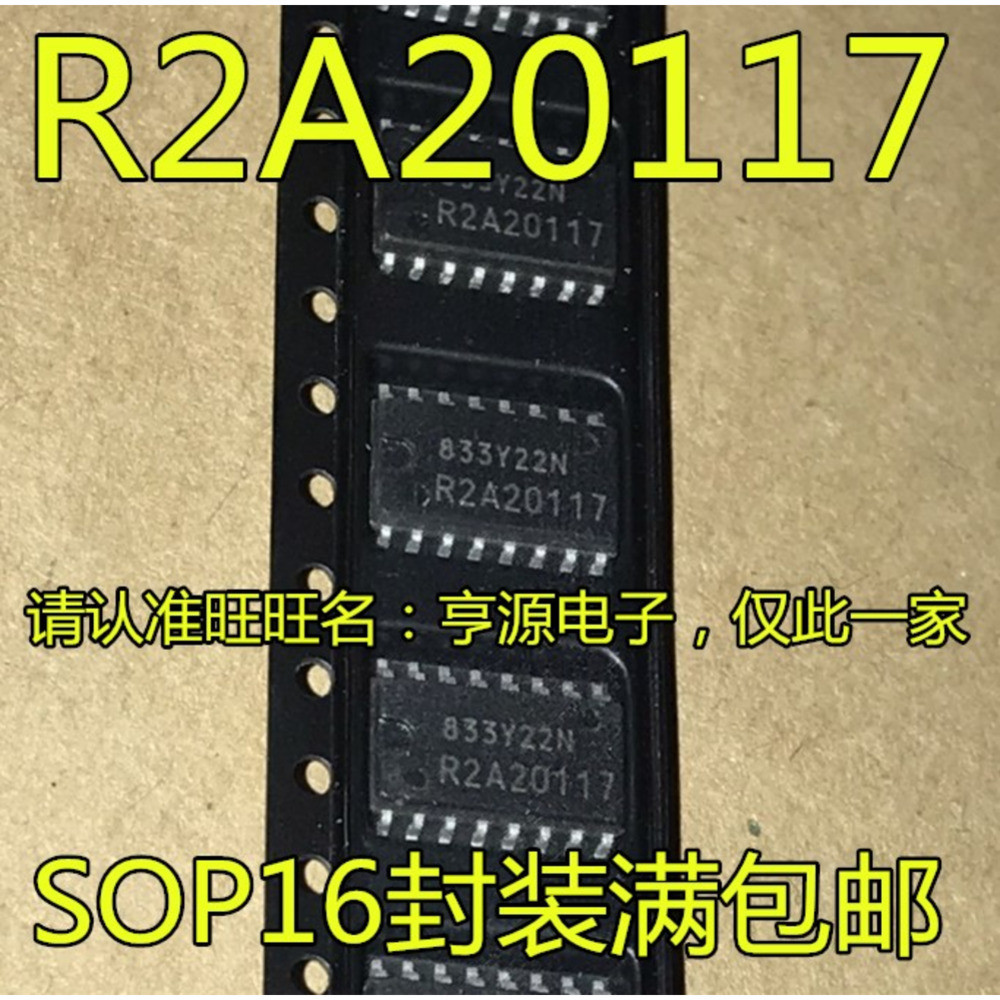 ชิป R2A20117 R2A20117SPW IC