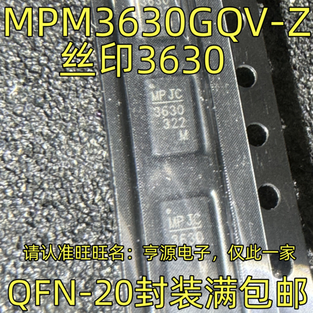 5 ชิ้น MPM3630GQV-Z 3630 QFN-20 ชิป IC