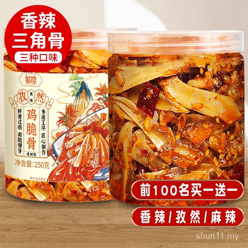 hot🔥การประกันคุณภาพ🔥 import Chicken Crispy Bone/Triangular Bone Chicken Crispy Bone/Triangular Bo