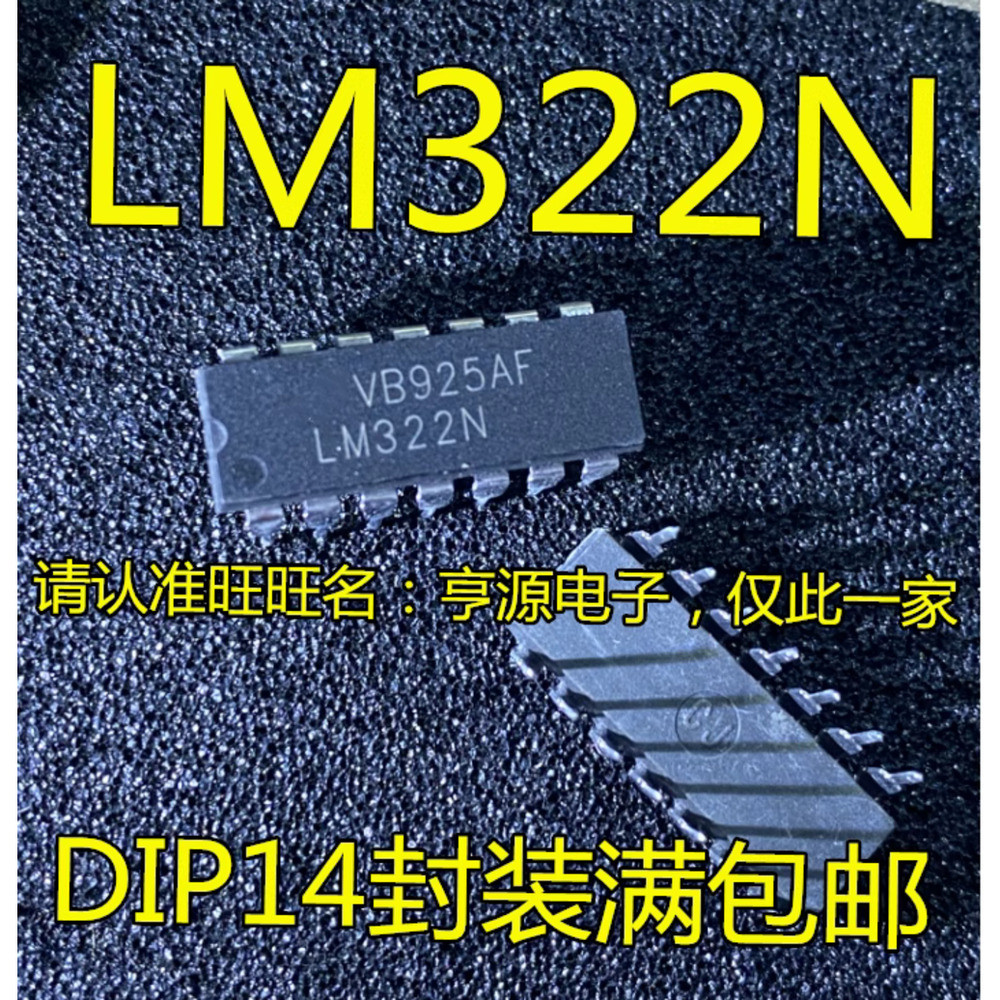 ชิป LM322 LM322N DIP-14 IC