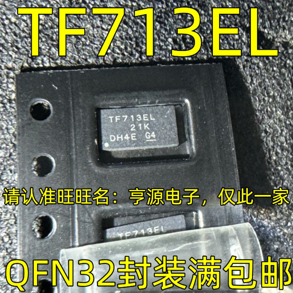 ชิป TF713EL QFN QFN32 WQFN32 IC