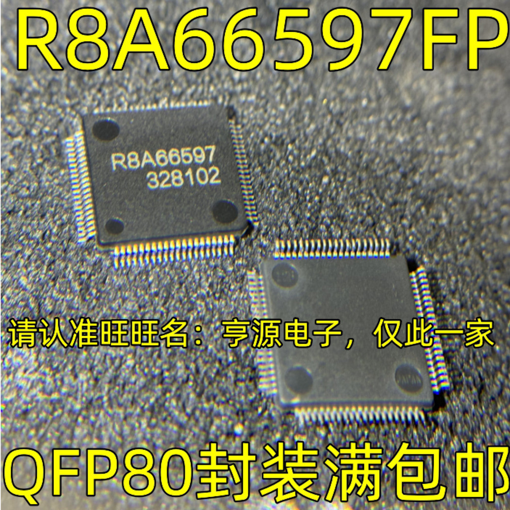 ชิป R8A6657FP R8A6657 QFP80 USB