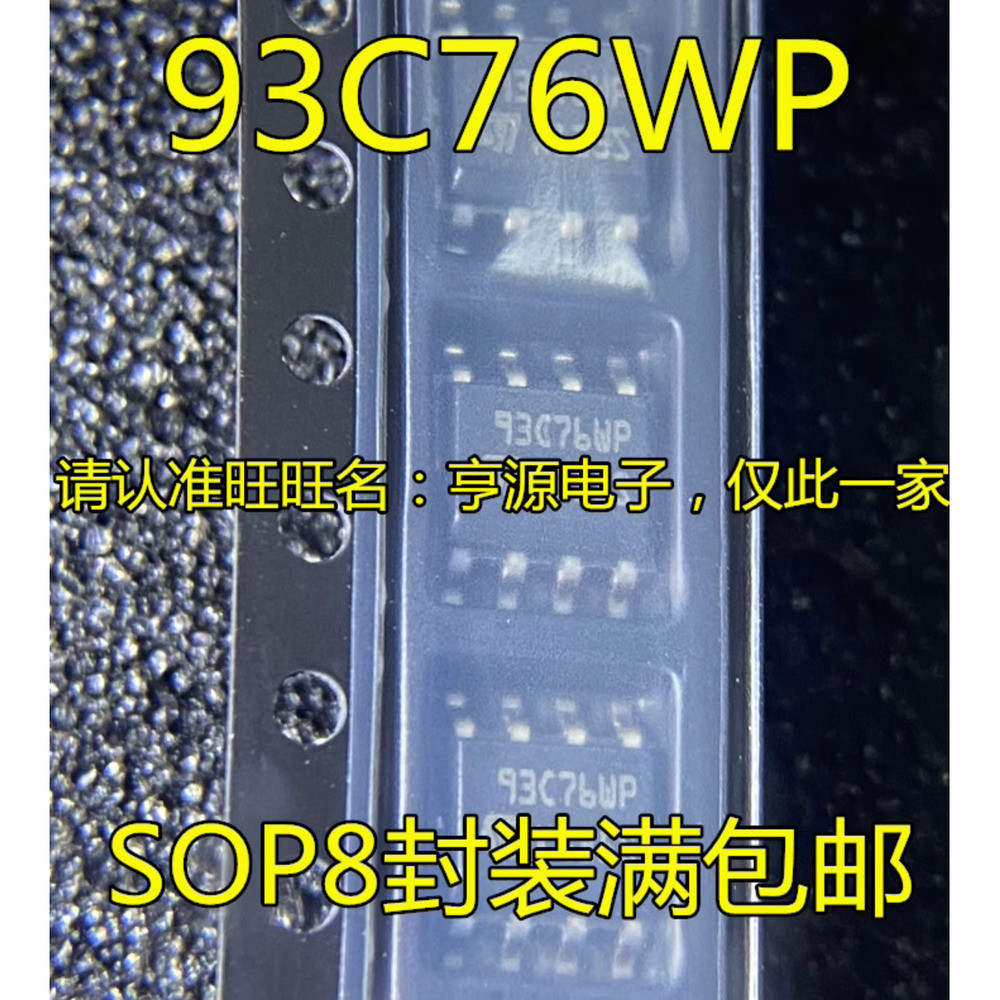 5 ชิ้น 93C76WP SOP8 M93C76-WMN6TP ชิป IC
