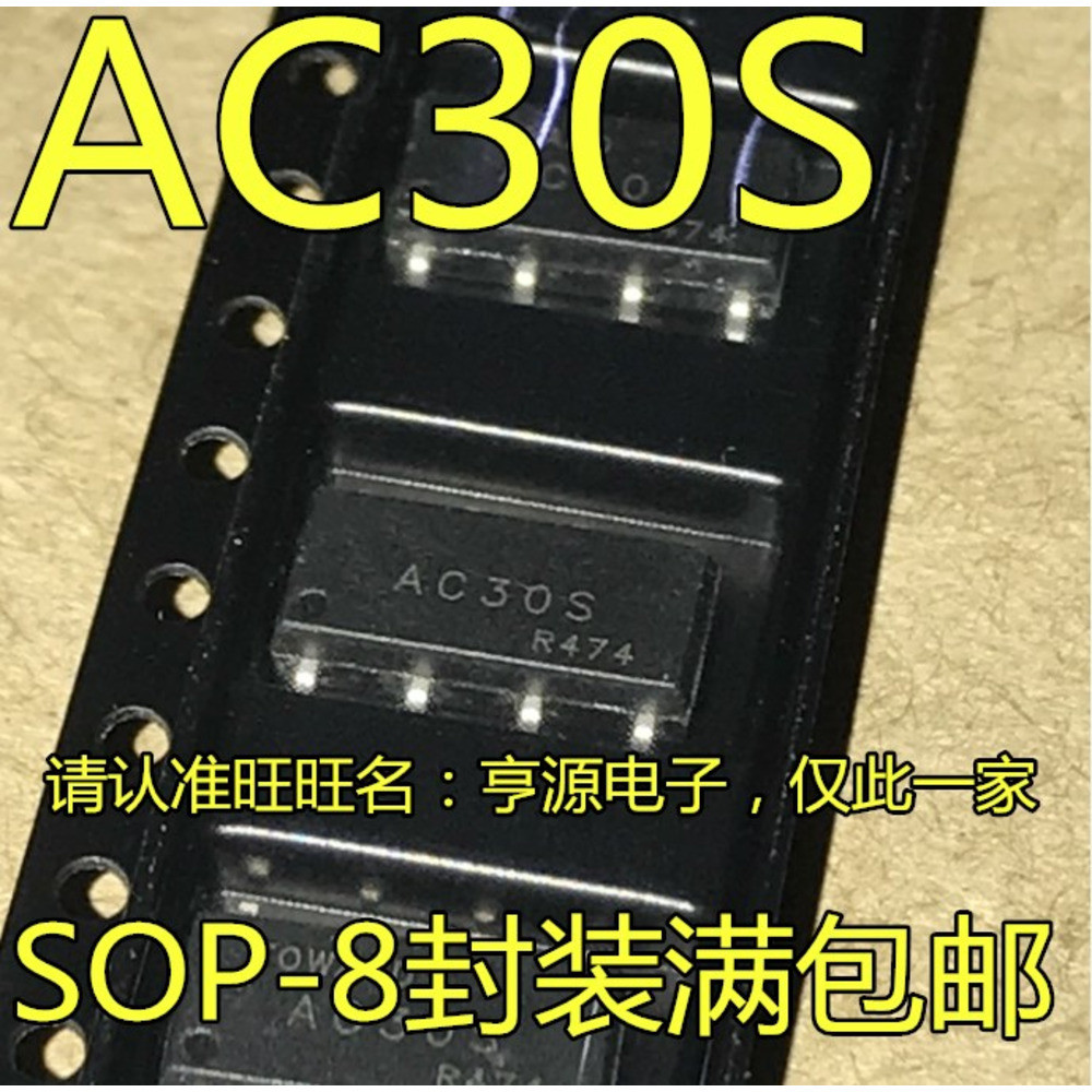ชิป AC30 SOP-8 AC30S 5 ชิ้น IC