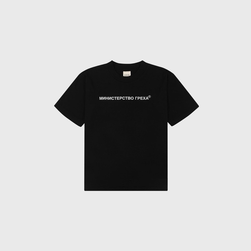 2024 Sinners Ministry Black Tee