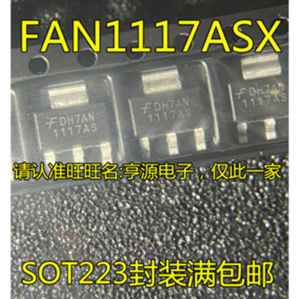 5 ชิ้น FAN1117 FAN1117ASX 1117AS SOT223 LDO ชิป IC