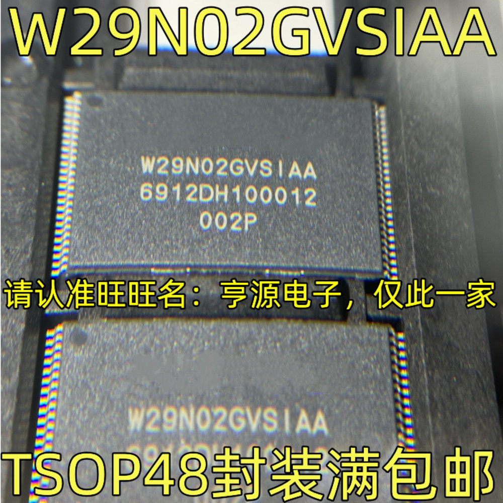 5 ชิ้น W29N02GVSIA TSOP-48 ชิป IC