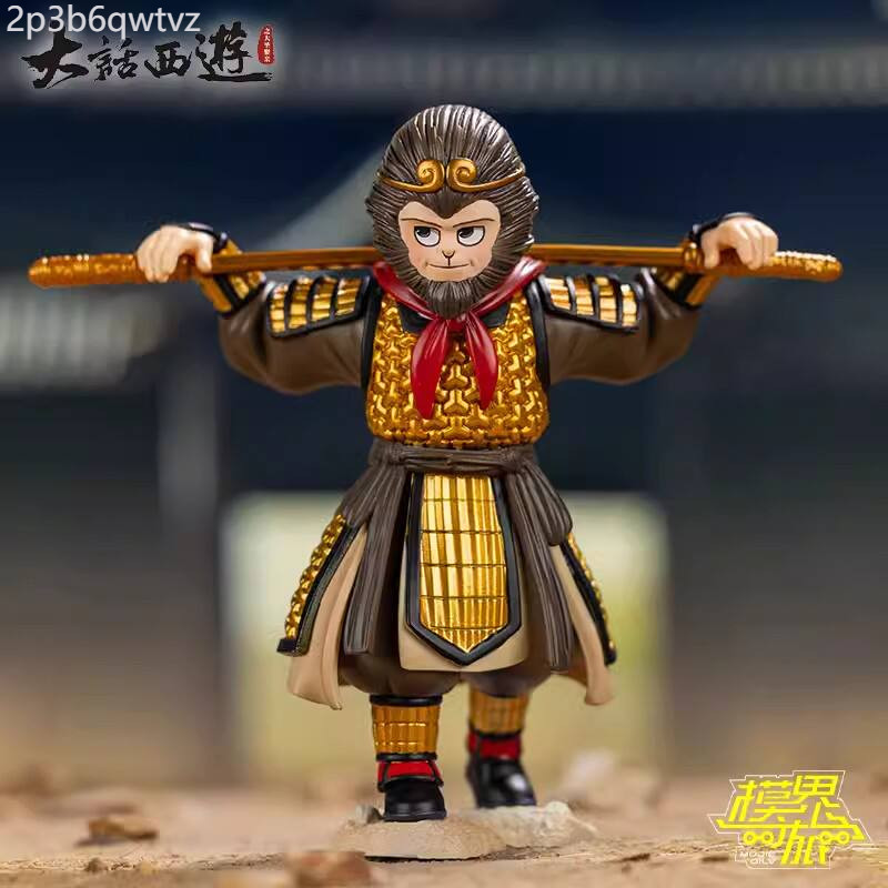 ♞,♘,♙พร้อมสต็อก Westward Journey Monkey King Marriage Series Blind Box Supreme Treasure Zixia Fair