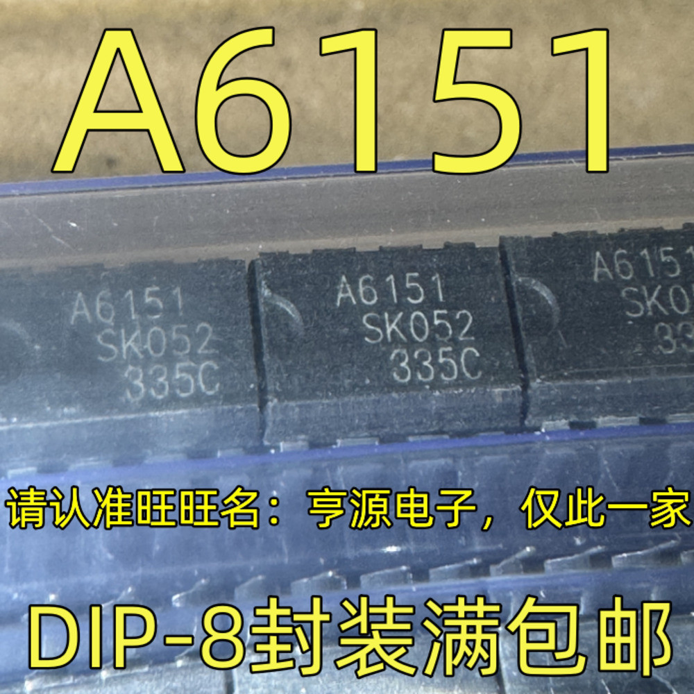5 ชิ้น A6151 DIP-8 ชิป IC