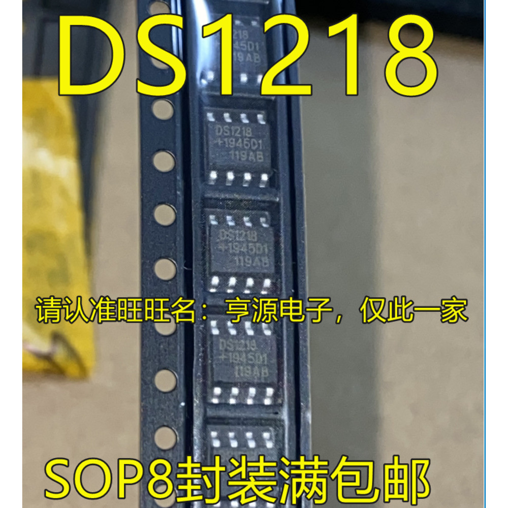 5 ชิ้น DS1218 DS1218S DS1218S+TR SOP-8 ชิป IC