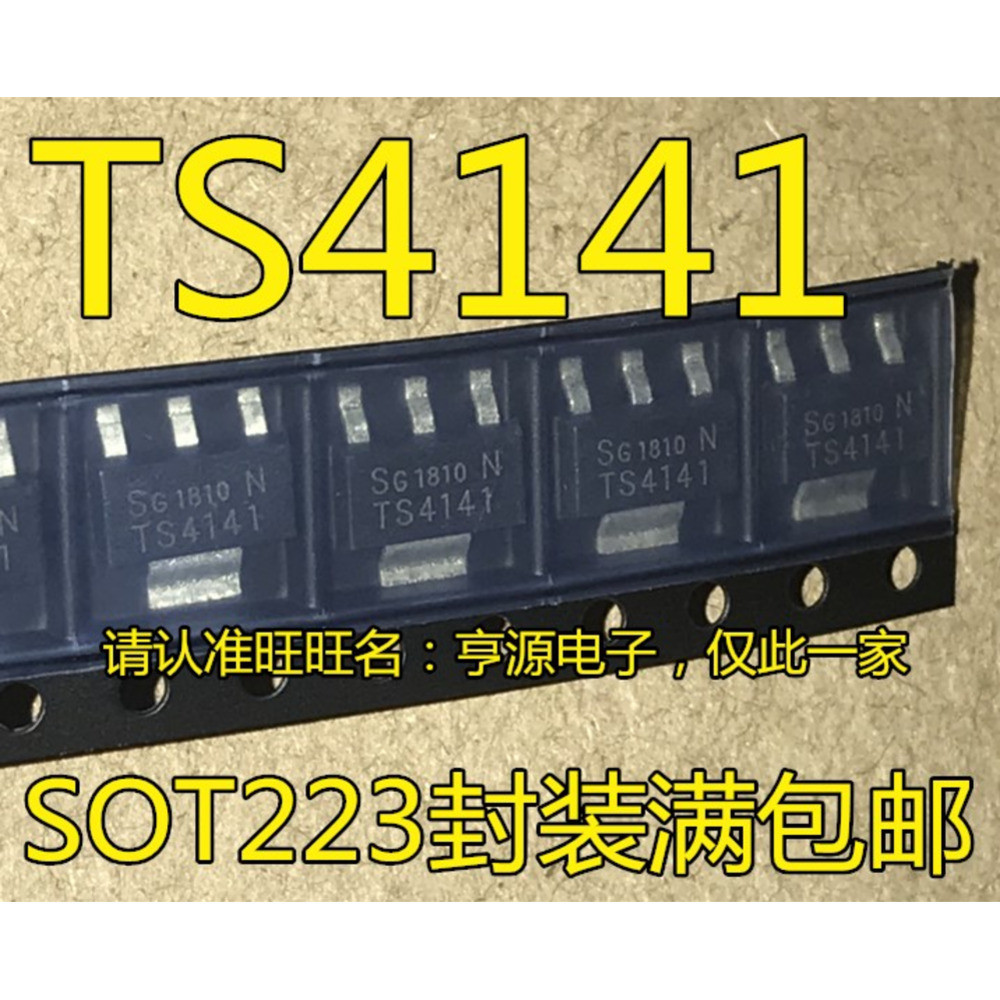 5 ชิ้น ITS4141N IT4141 TS4141 BTS4141 BTS4141N SOT-223 ชิป IC
