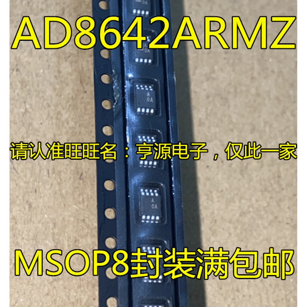 5 ชิ้น AD8642ARM AD8642ARMZ AD8642 AOA A0A MSOP-8 ชิป IC