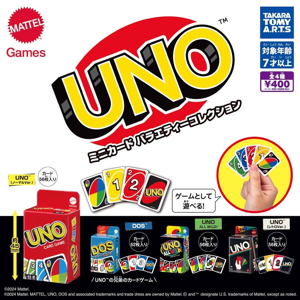ญี่ปุ่น TOMY TOMY ของเล่นแคปซูล Resell UNO Mini Card Third Mini Board Game