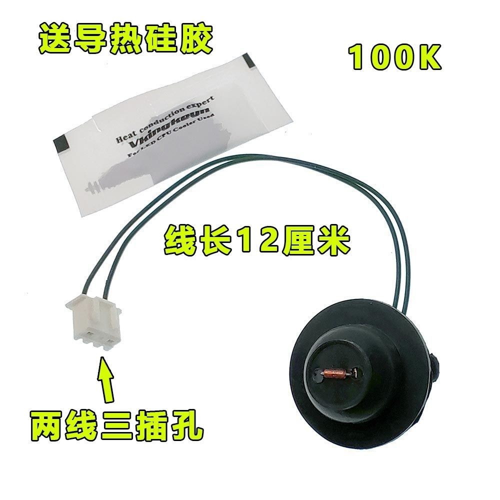 Universal Induction Cooker Sensor 100K Thermoresistance อุณหภูมิ Sensing Probe เตาด้านล่างอุณหภูมิควบคุม Probe PD