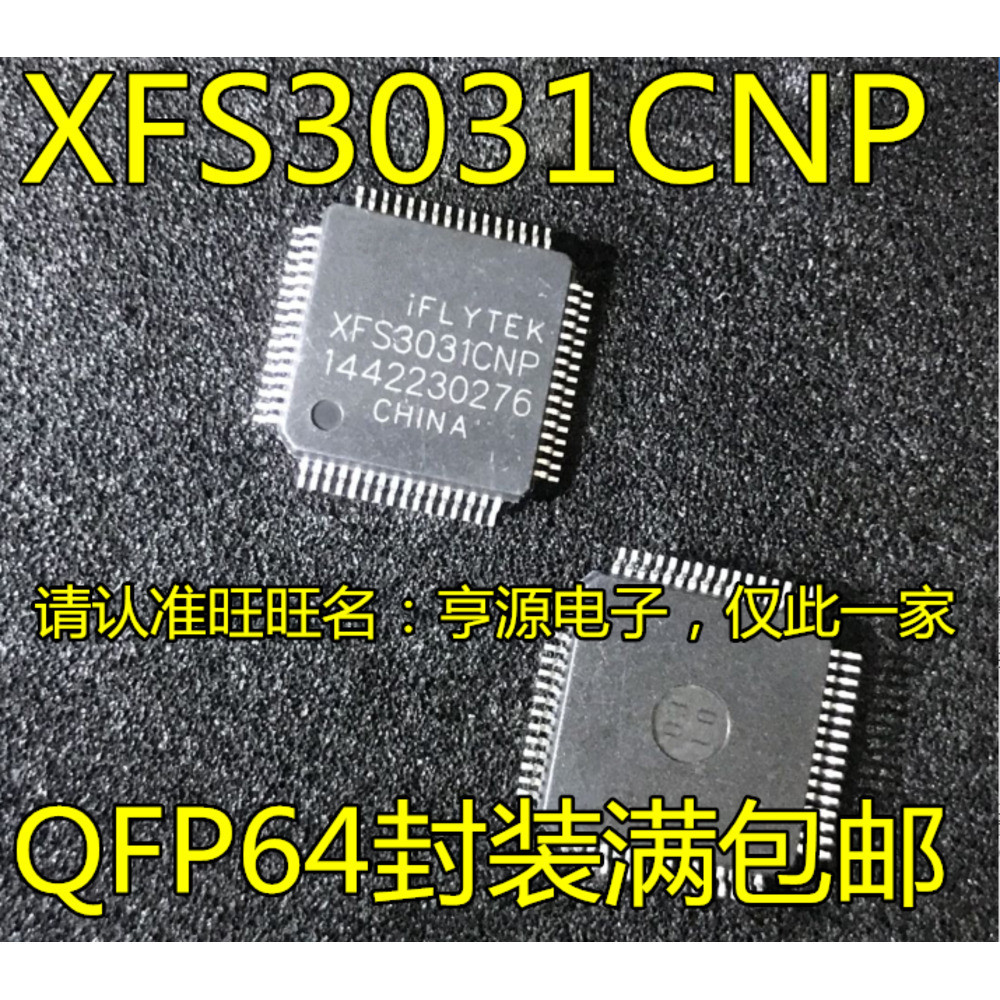 5 ชิ้น XFS3031 XFS3031CN XFS3031CNP QFP-64 ชิป IC