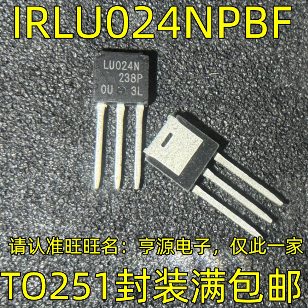 ชิป IRLU024NPBF LU024N TO-251 5 ชิ้น IC