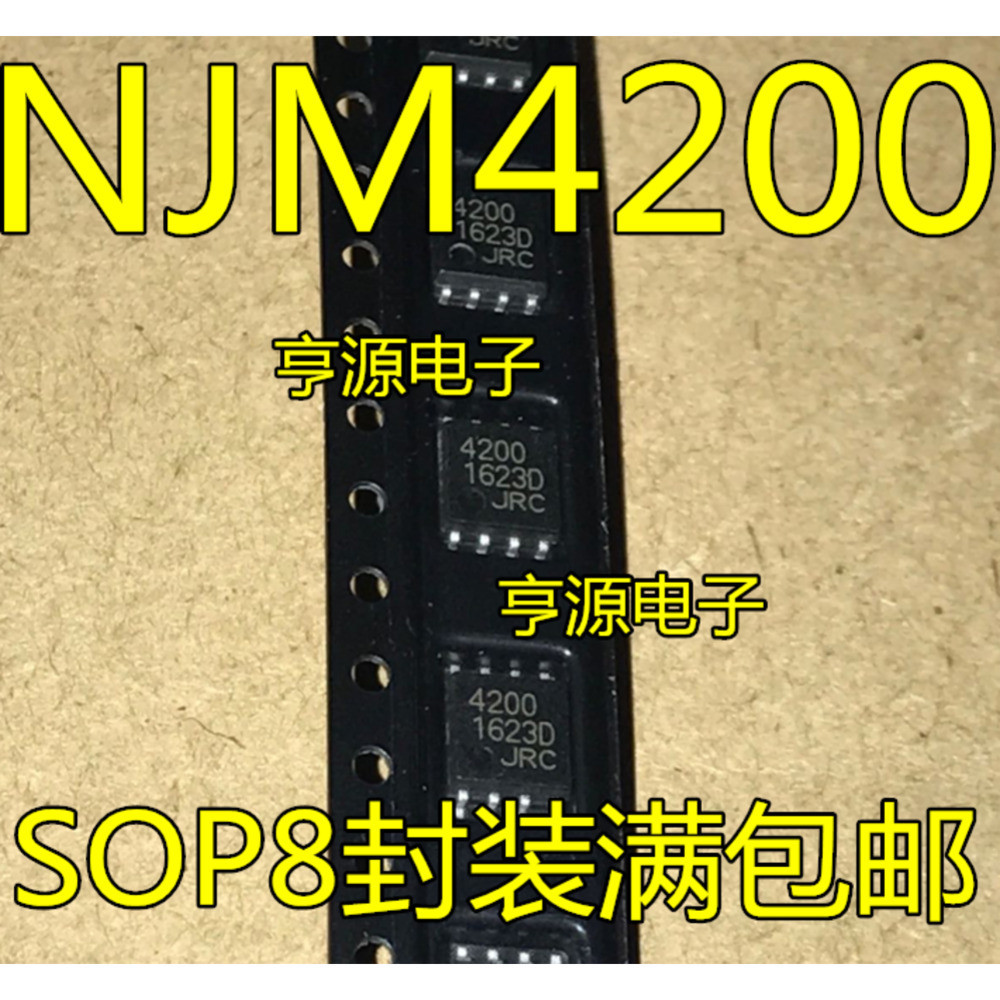 5 ชิ้น NJM4200 NJM4200D NJM4200M JRC4200 JRC4200D SOP-8 ชิป IC