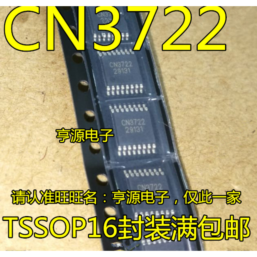 5 ชิ้น CN3722 5A TSSOP-16 ชิป IC