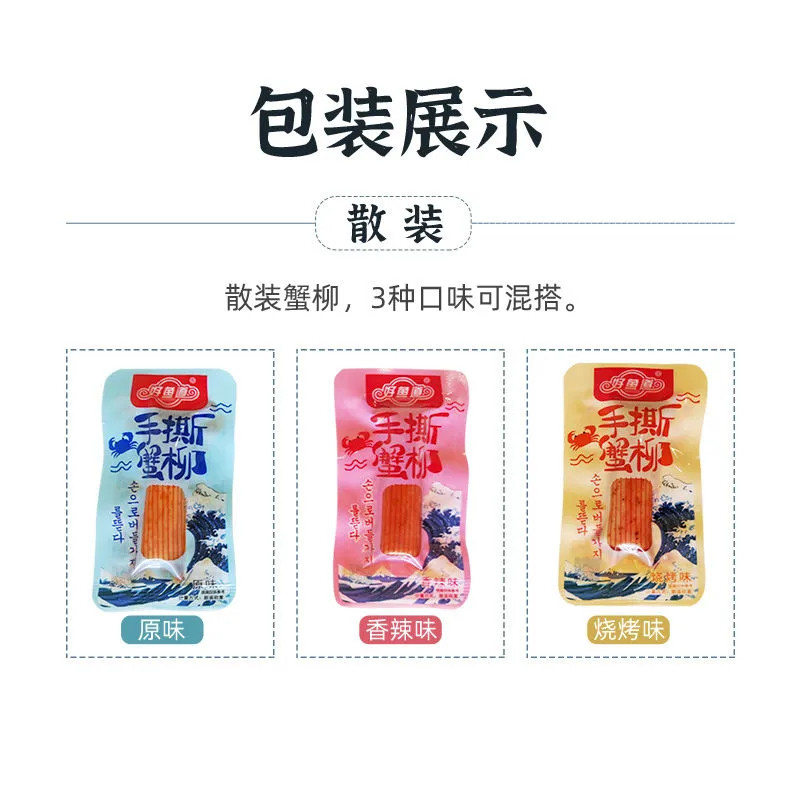 hot🔥การประกันคุณภาพ🔥 import HaoYuDao Crab Sticks Ready-to-Eat Shredded Crab Sticks Crab Stick Ori