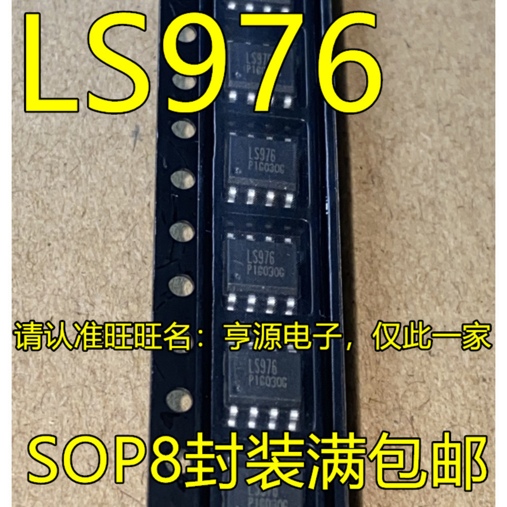 1 ชิ้น LS976-N53 LS976 SOP-8