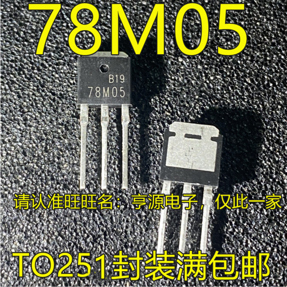 1 ชิ้น 78M05 CJ78M05 ST78M05 TO-251