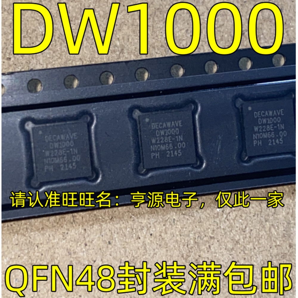 ชิป IC DW1000 QFN48 5 ชิ้น