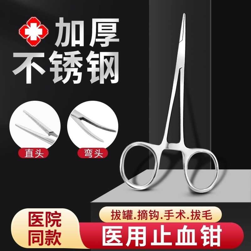 ทางการแพทย์สแตนเลส Hemostatic Forceps กรรไกรสัตว์เลี้ยงเข็มผู้ถือคีมแหนบคลิปเครื่องมือผ่าตัดข้อศอกตร