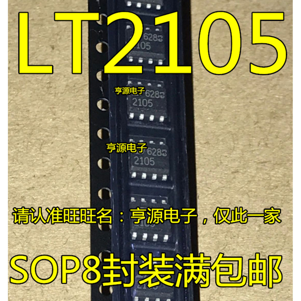 5 ชิ้น LT2105CS8 2105 SOP-8 ชิป IC