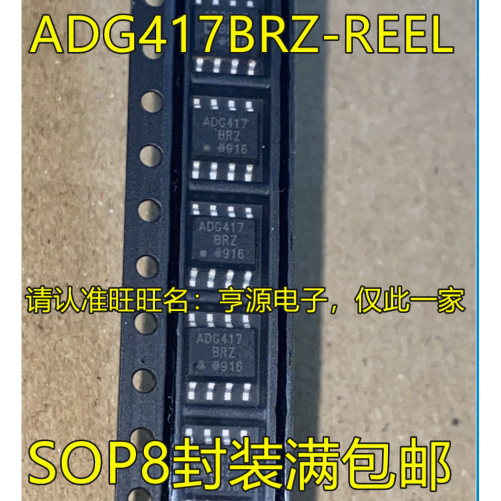 5 ชิ้น ADG417BR ADG417BRZ ADG417 SOP8 ชิป IC IC IC