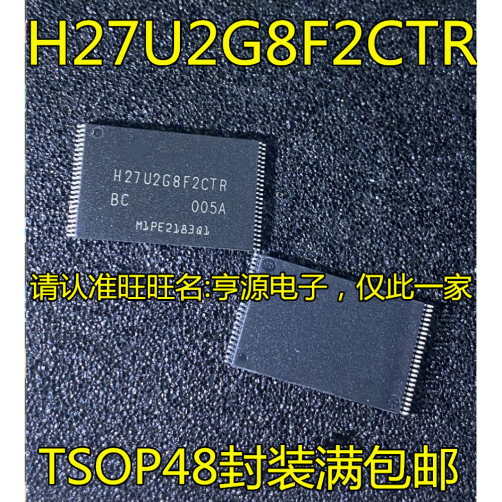 5 ชิ้น H27U2G8F2CTR H27U2G8F2CTR-BC TSOP-48 ชิป IC