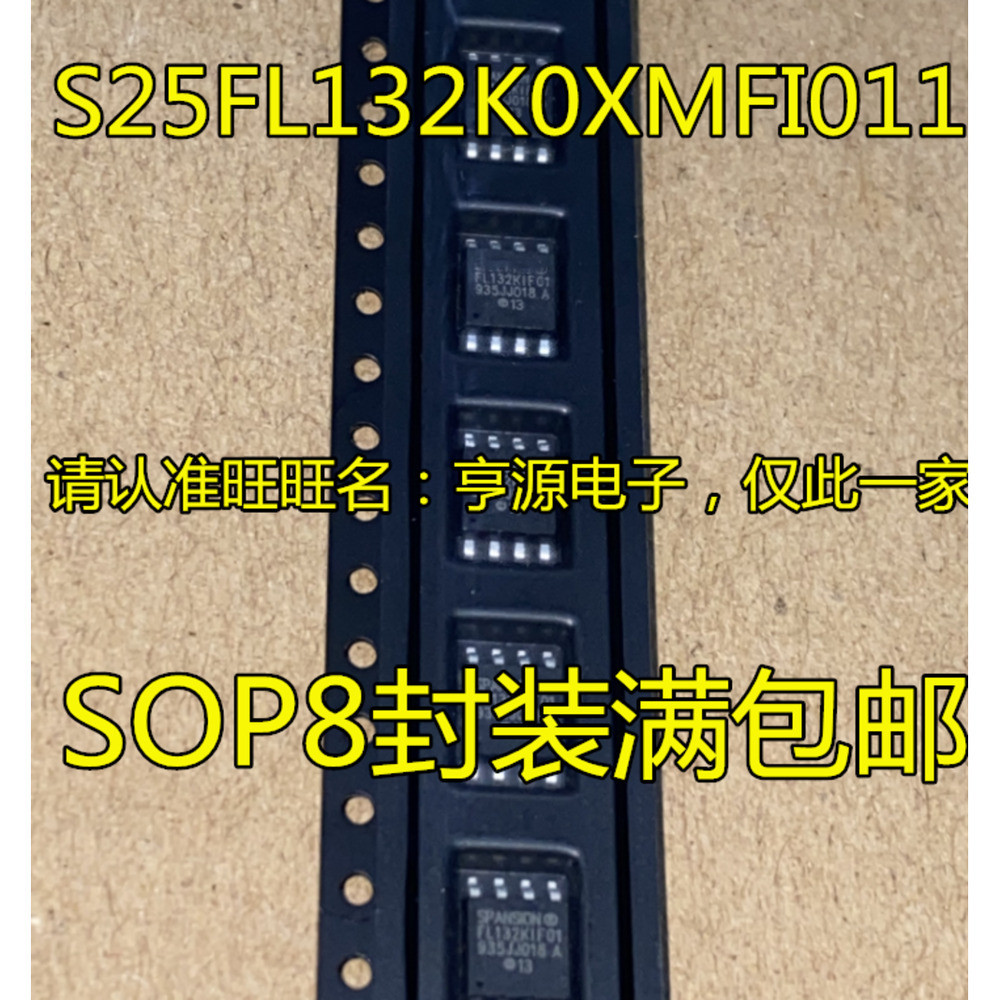 5 ชิ้น S25FL132K0XMFI011 SOIC-8 FL132KIF01 แฟลชชิป IC