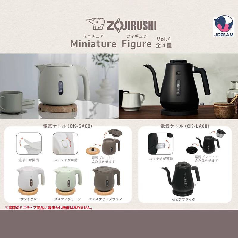 {ของเล่นสดใส} Japan J.DREAM No. 4 โซจิรุชิ กาต้มน้ําในครัวของเล่นแคปซูลจําลองโมเดลกาต้มน้ําไฟฟ้าขนาด
