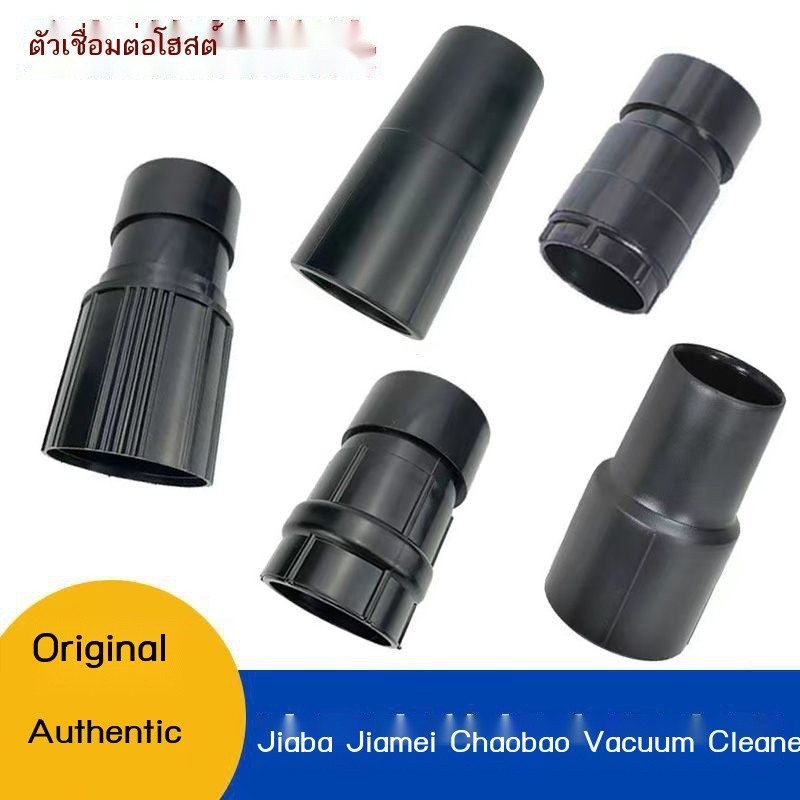 Jieba Chaobao Vacuum Cleaner Hose ข้อต่อเกลียวความยาวท่อและอุปกรณ์เสริมอะแดปเตอร์ข้อต่อสั้น ๆ BF501
