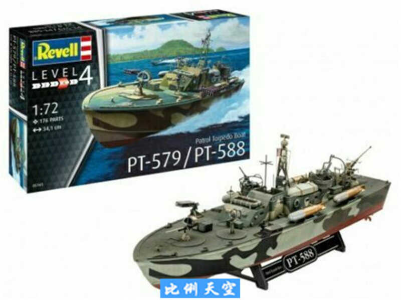 เรือลาดตระเวน Revell 05165 1/72 PT-588/579