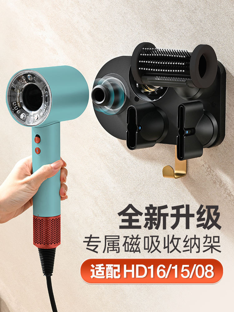 เหมาะสําหรับ Dyson Dyson วงเล็บเครื่องเป่าผม Hd16 Hd15 Hd08 Punch-free แขวนผนังชั้นวางเครื่องเป่าแม่