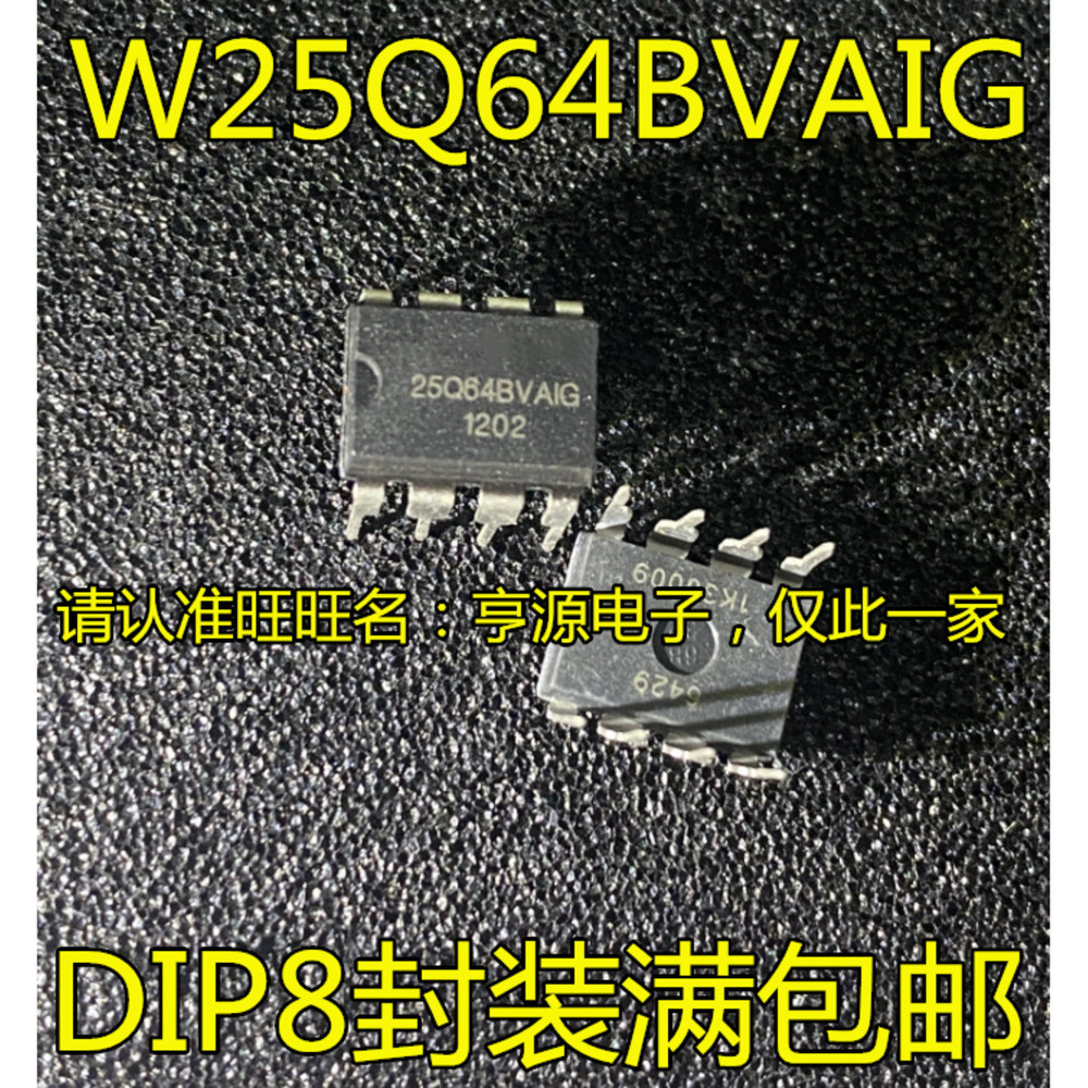 5 ชิ้น W25Q64BVAIG 25Q64BVAIG 25Q64BVA1G W25Q64FVAIG DIP-8 ชิป IC