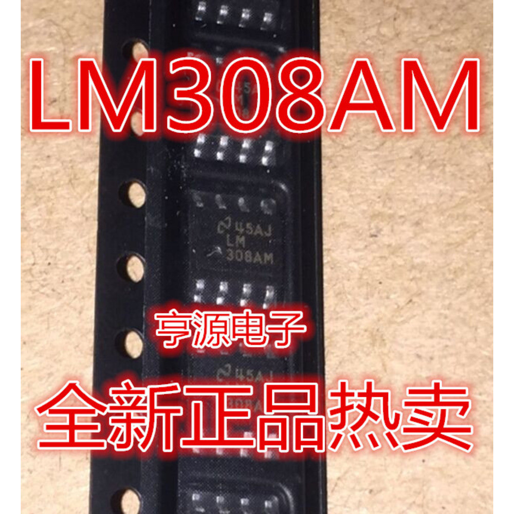 ชิป IC LM308AM LM308 SOP-8