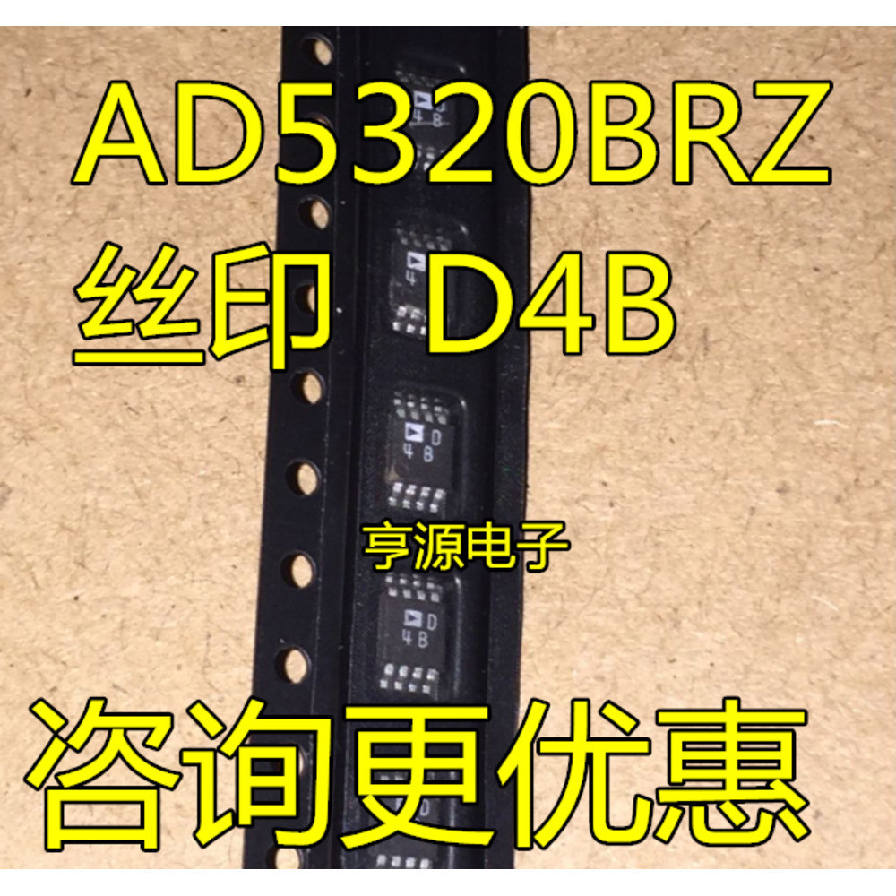 1 ชิ้น AD5320 AD5320BRM AD5320B AD5320BRMZ D4B