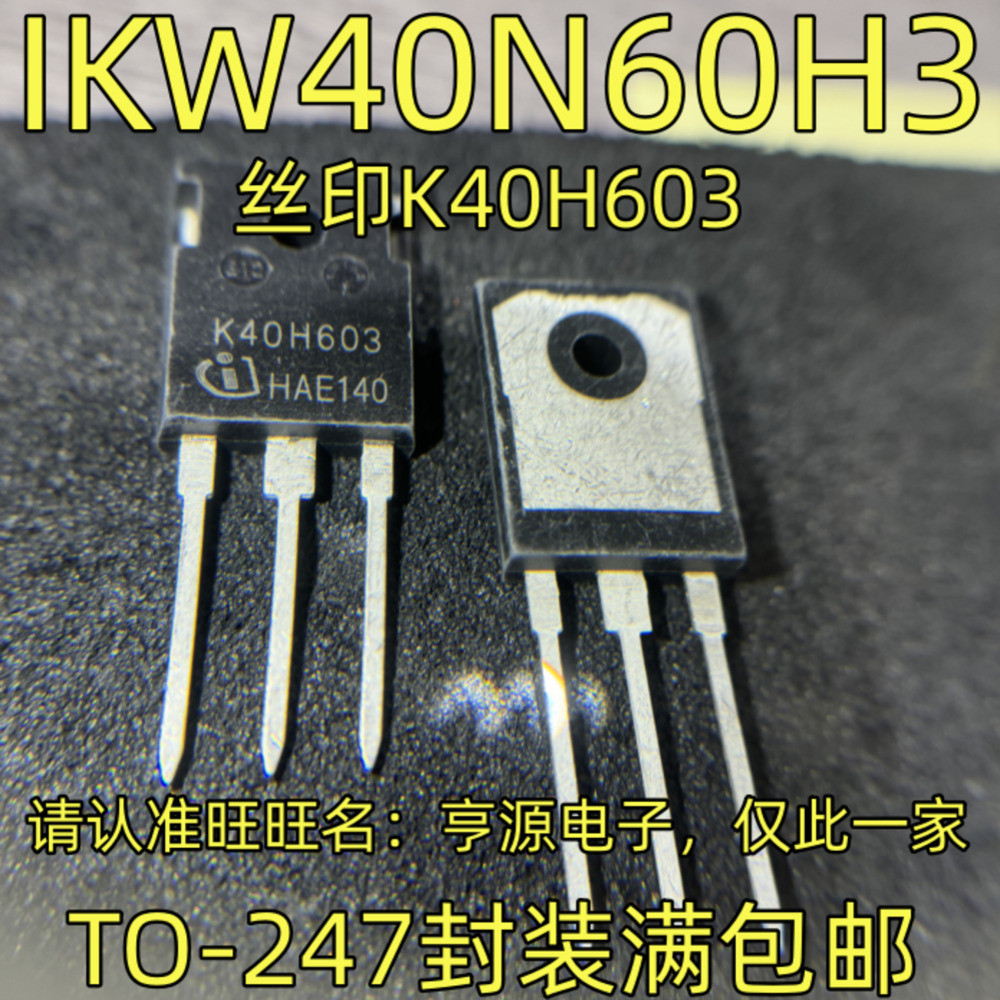 5 ชิ้น IKW40N60H3 K40H603 TO-247 ชิป IC