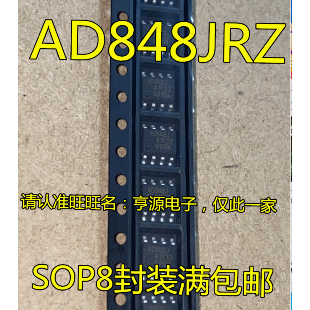 5 ชิ้น AD848 AD848JR AD848JRZ AD848J SOP-8 ชิป IC