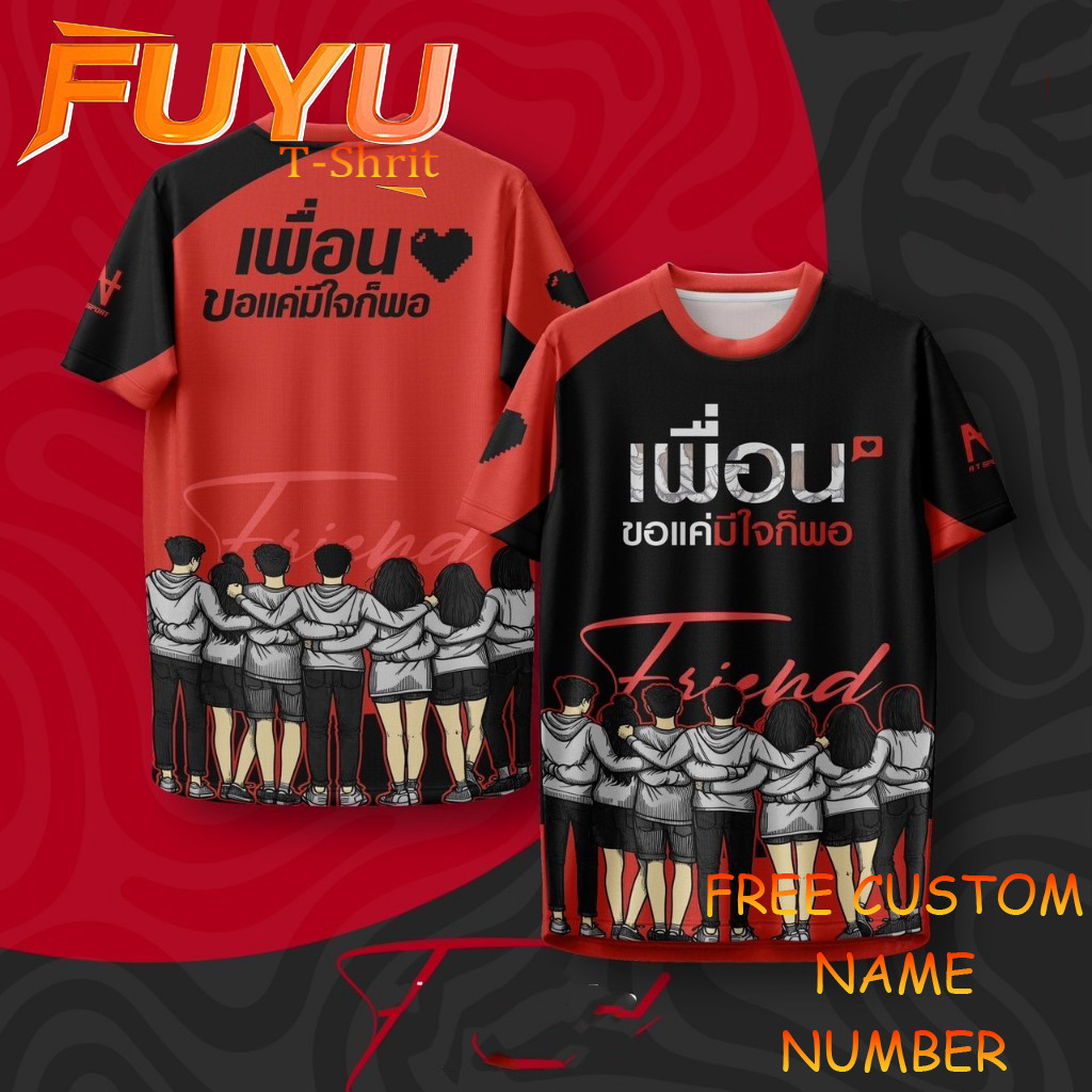 A T SPORT เสื้อพิมพ์ลาย รุ่น เพื่อน ขอแค่มีใจก็พอ สําหรับเที่ยว กลุ่ม ออกทริป ราคาถูก