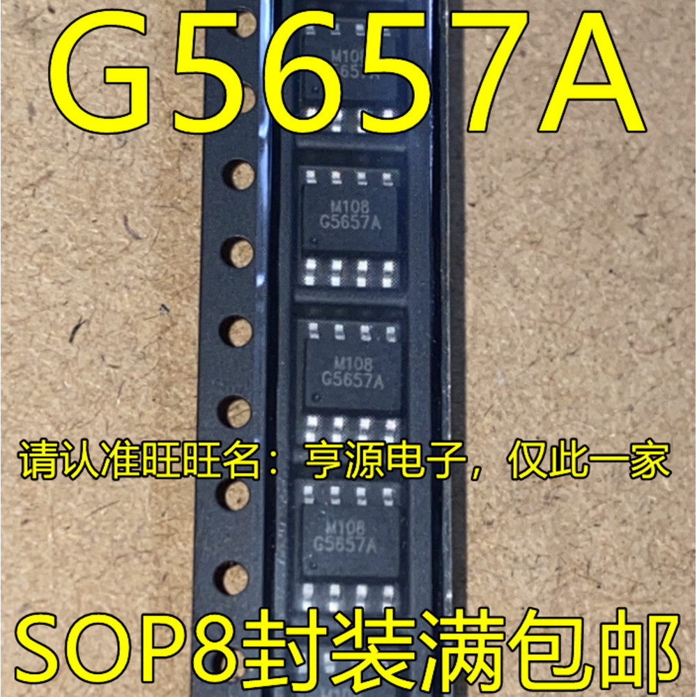 5 ชิ้น G5657A SOP-8 ชิป IC