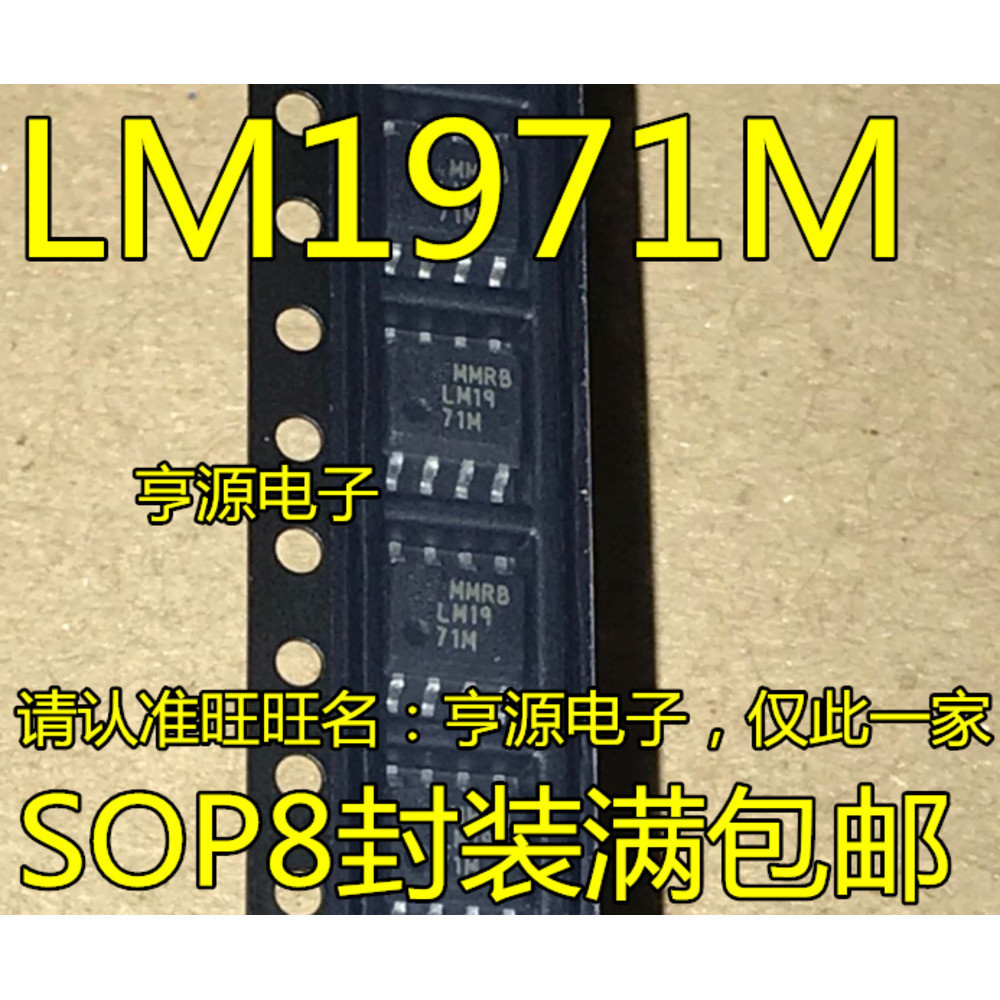 5 ชิ้น LM1971 LM1971M LM1971MX SOP-8 ชิป IC