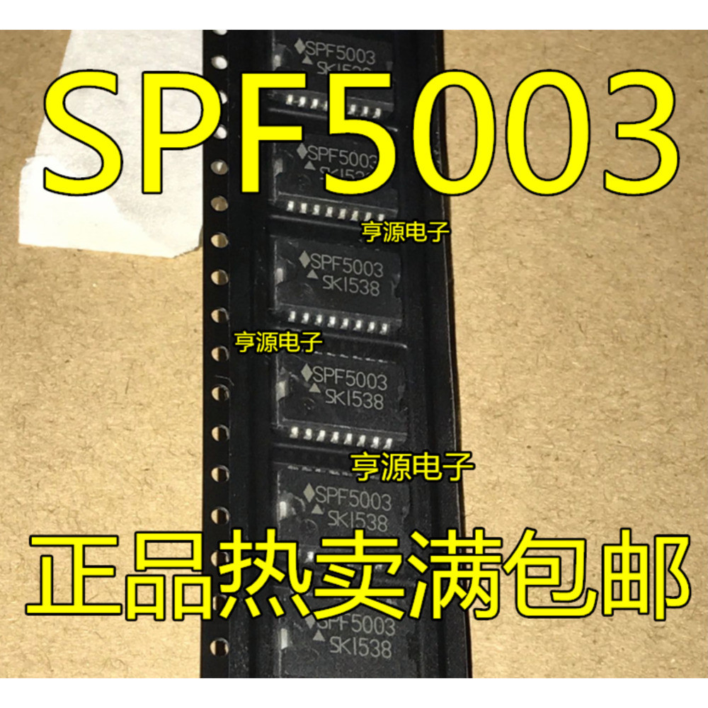 5 ชิ้น 5003A SPF5003 SOP16 ชิป IC