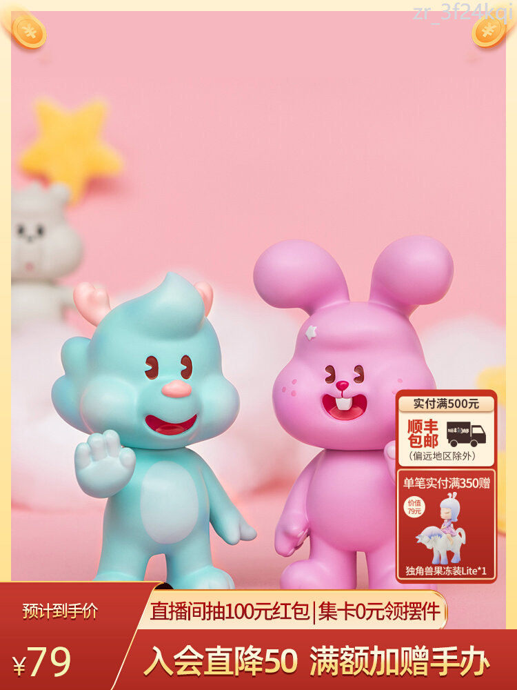 Jojo Rabbit "It's So Nice to Meet You" ซีรีส์อินเทรนด์กล่องตาบอดเครื่องประดับตุ๊กตาน่ารักหญิง